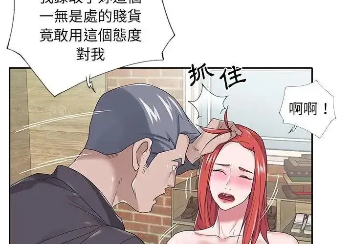 漫画《我的专属管家》第22话第41张图
