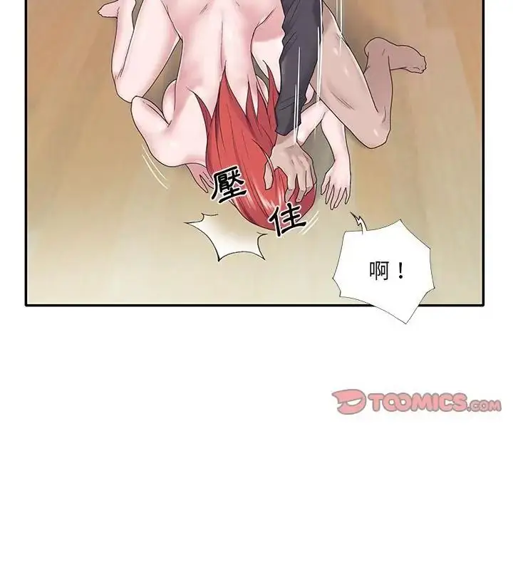 漫画《我的专属管家》第22话第43张图