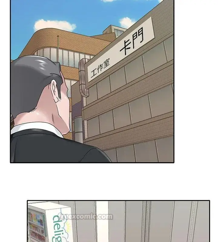 漫画《我的专属管家》第22话第45张图