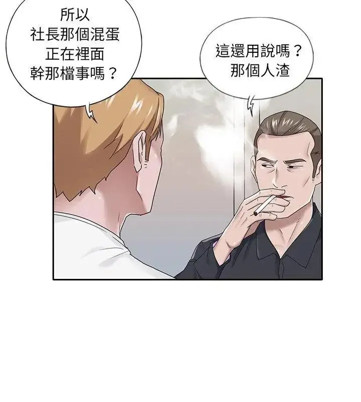 漫画《我的专属管家》第22话第48张图
