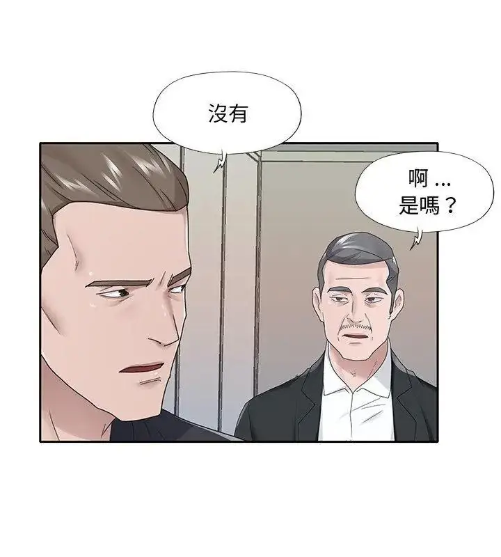 漫画《我的专属管家》第22话第51张图