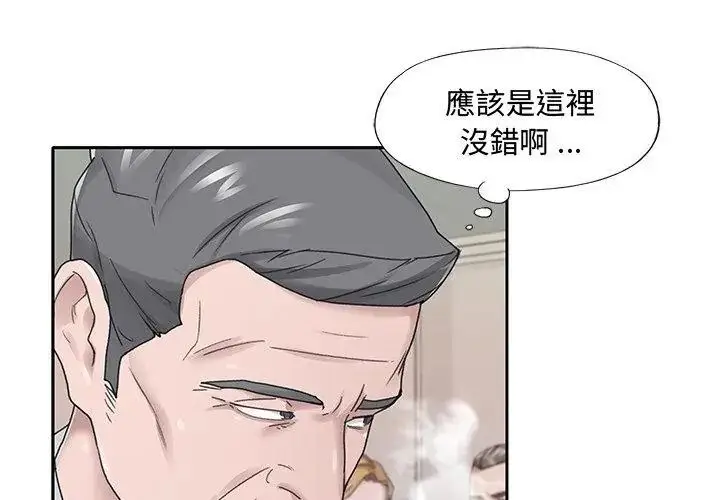 漫画《我的专属管家》第22话第53张图