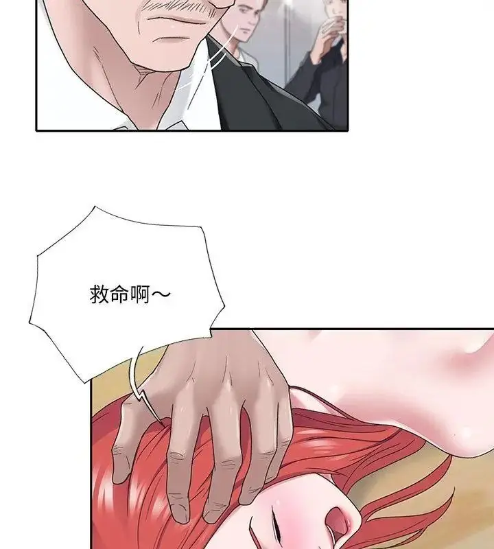 漫画《我的专属管家》第22话第54张图