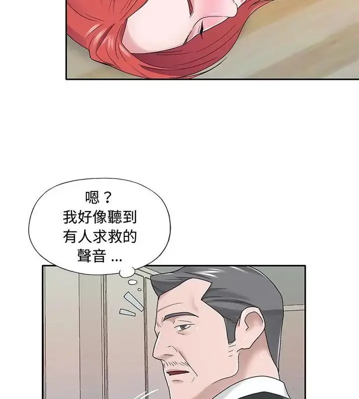 漫画《我的专属管家》第22话第55张图