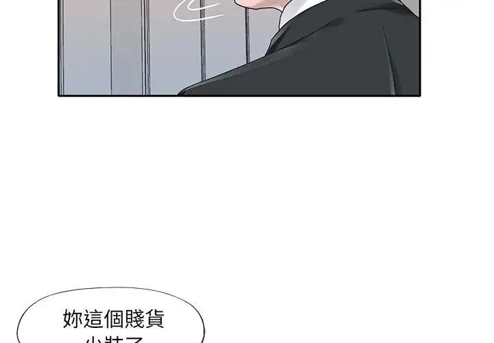 漫画《我的专属管家》第22话第56张图