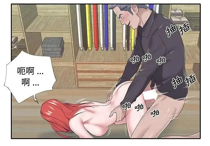 漫画《我的专属管家》第22话第65张图