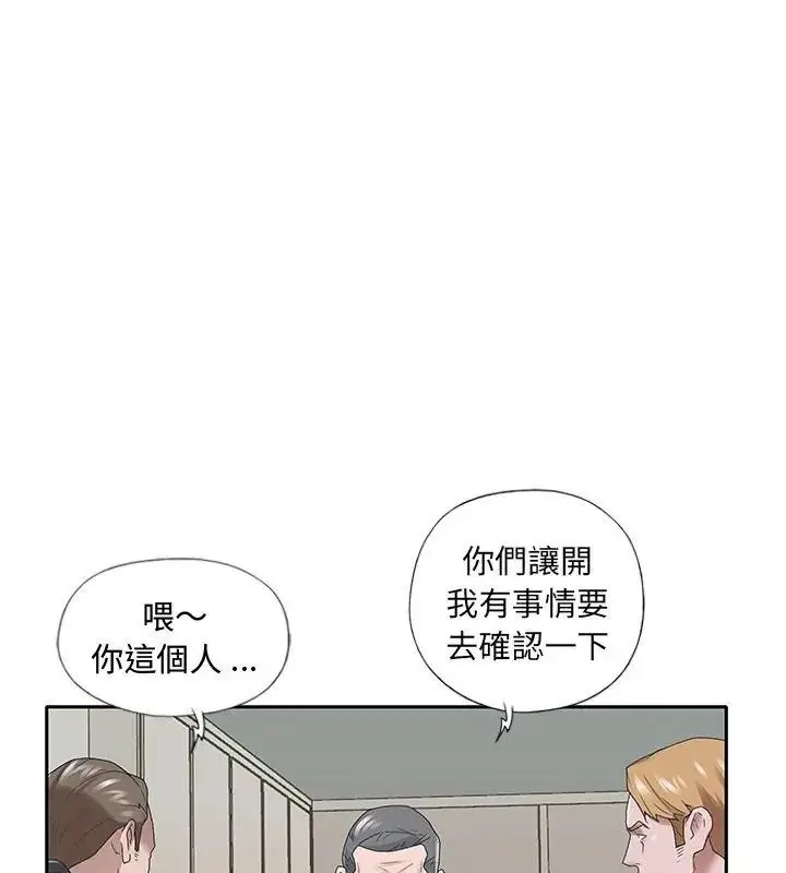 漫画《我的专属管家》第22话第66张图