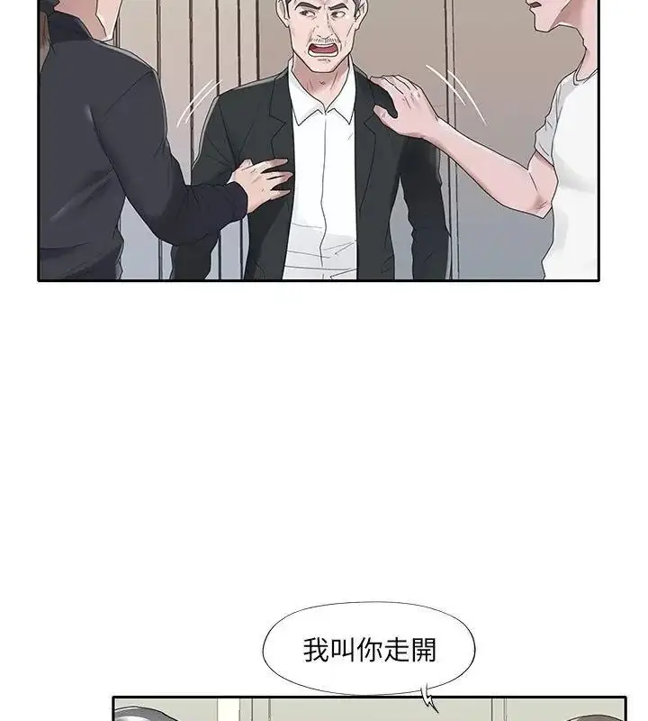 漫画《我的专属管家》第22话第67张图