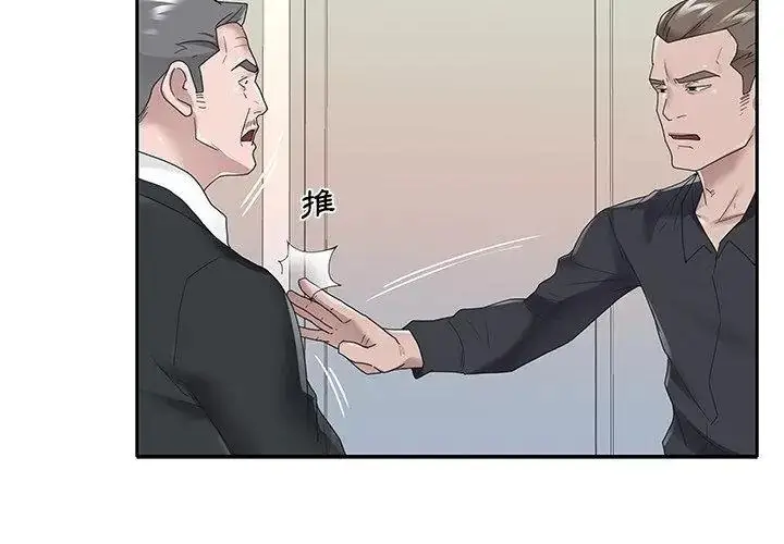 漫画《我的专属管家》第22话第68张图