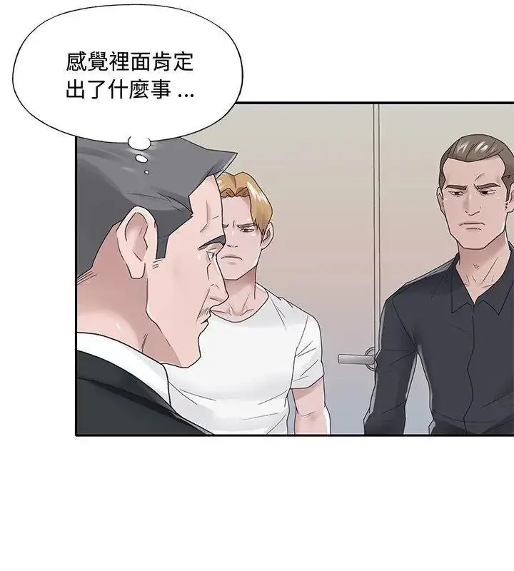 漫画《我的专属管家》第22话第69张图