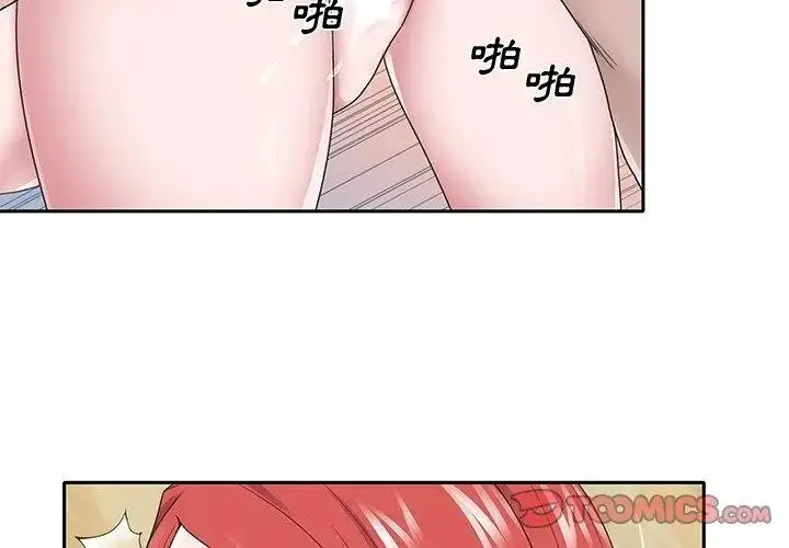 漫画《我的专属管家》第22话第71张图