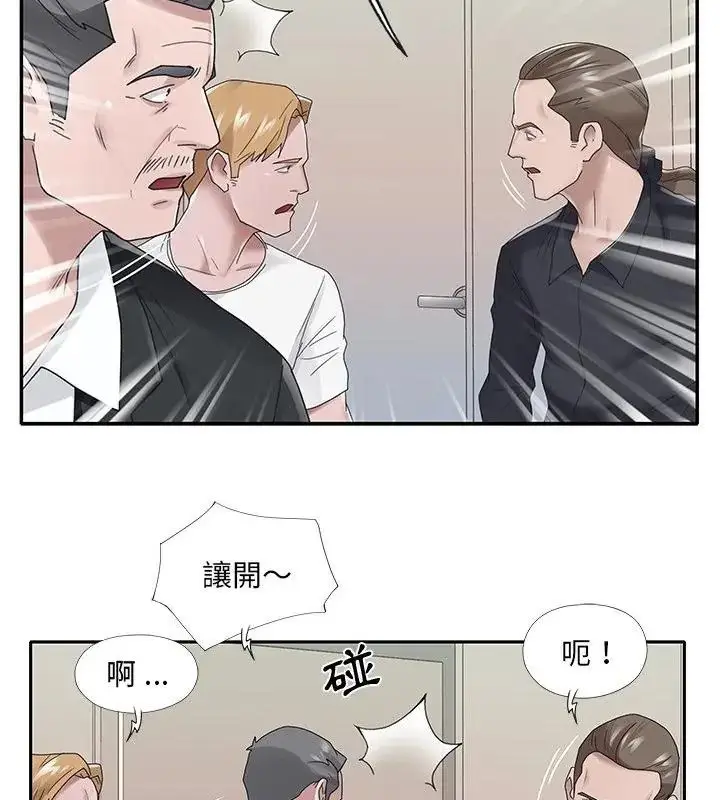 漫画《我的专属管家》第22话第73张图