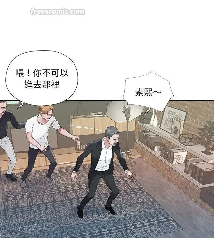 漫画《我的专属管家》第22话第75张图