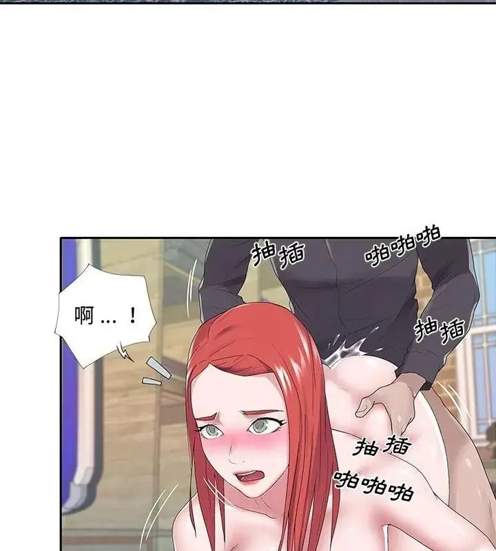 漫画《我的专属管家》第22话第76张图