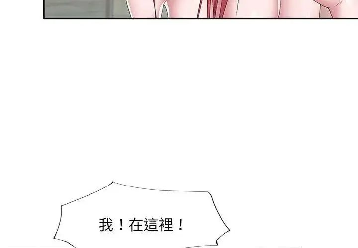 漫画《我的专属管家》第22话第77张图