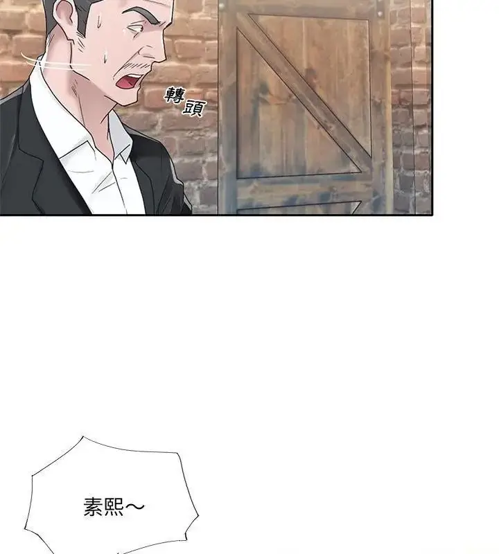 漫画《我的专属管家》第22话第79张图