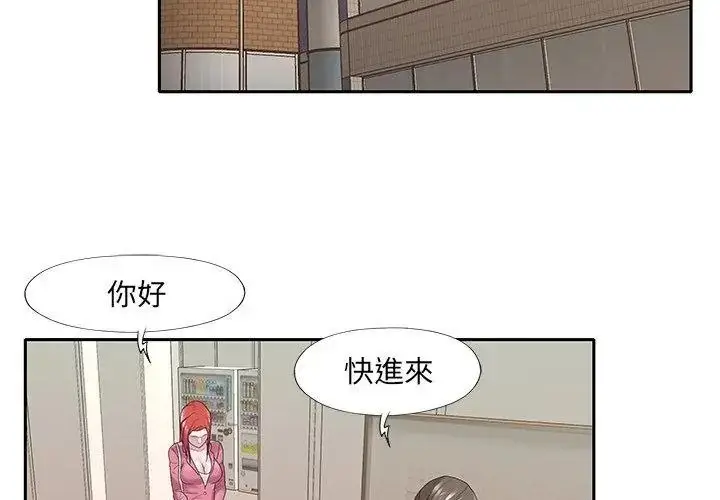 漫画《我的专属管家》第22话第8张图