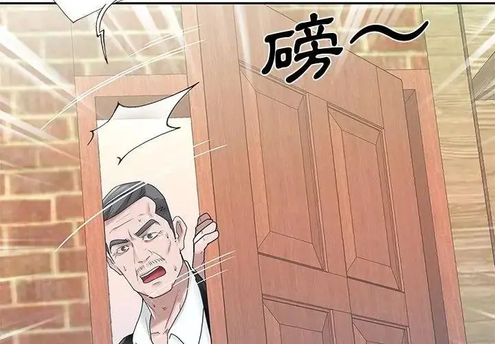 漫画《我的专属管家》第22话第80张图