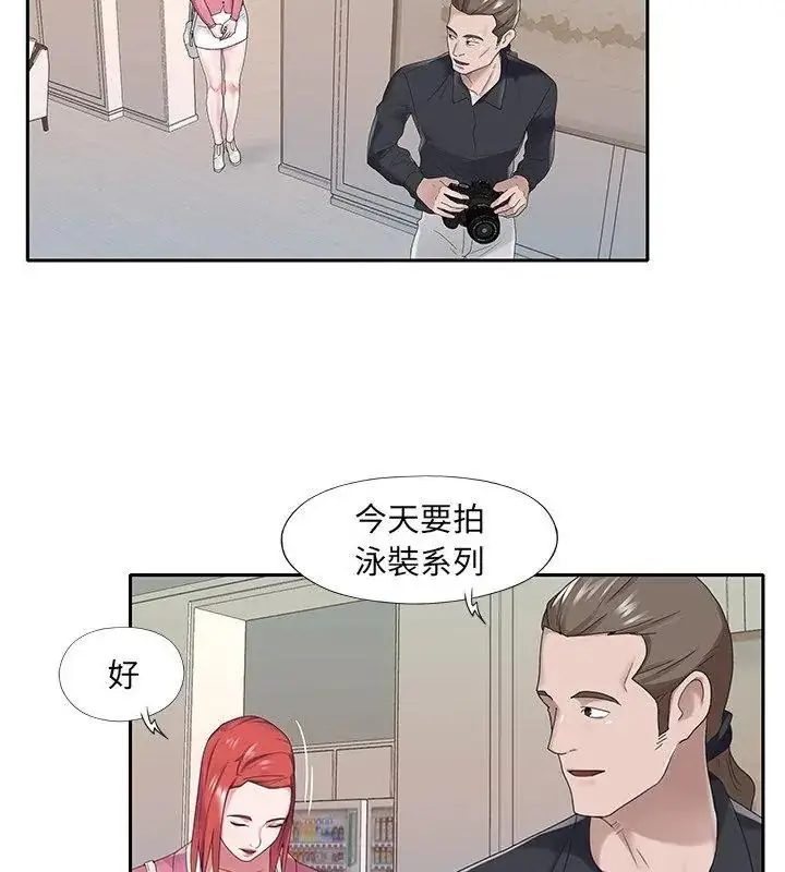 漫画《我的专属管家》第22话第9张图