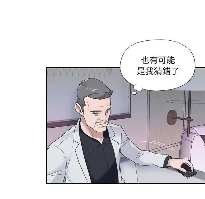 漫画《我的专属管家》第19话第14张图