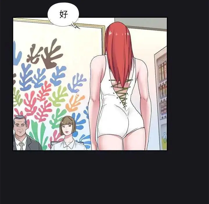 漫画《我的专属管家》第19话第24张图