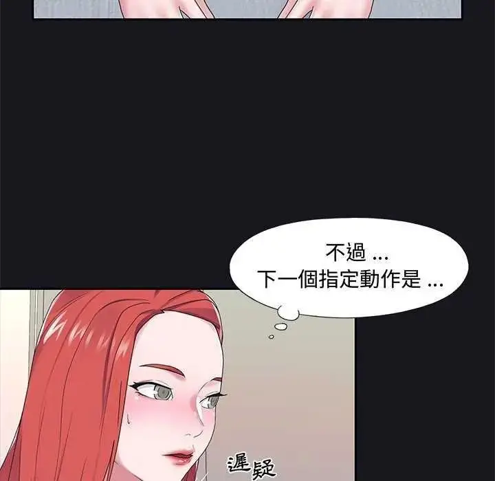 漫画《我的专属管家》第19话第32张图