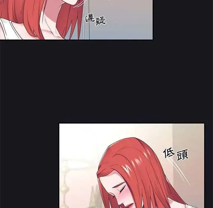 漫画《我的专属管家》第19话第33张图