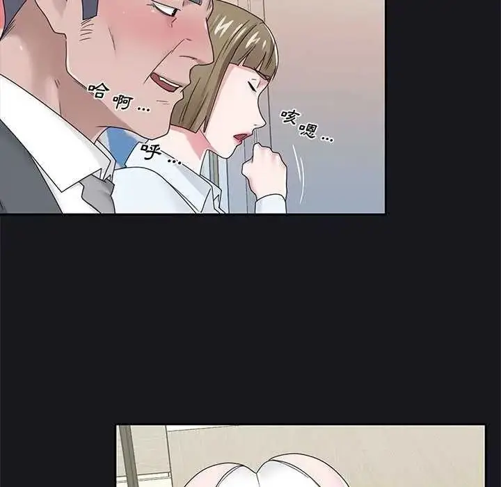 漫画《我的专属管家》第19话第38张图