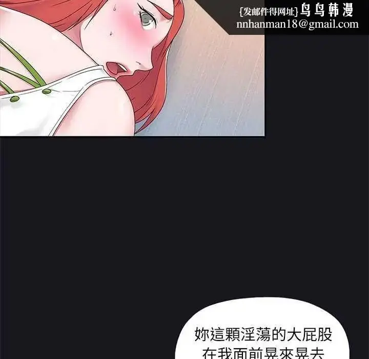 漫画《我的专属管家》第19话第42张图