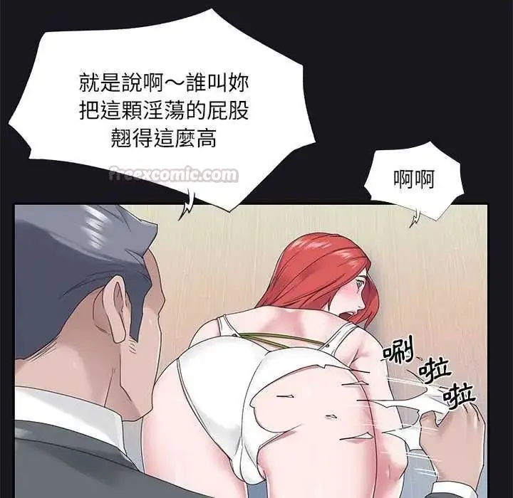 漫画《我的专属管家》第19话第45张图