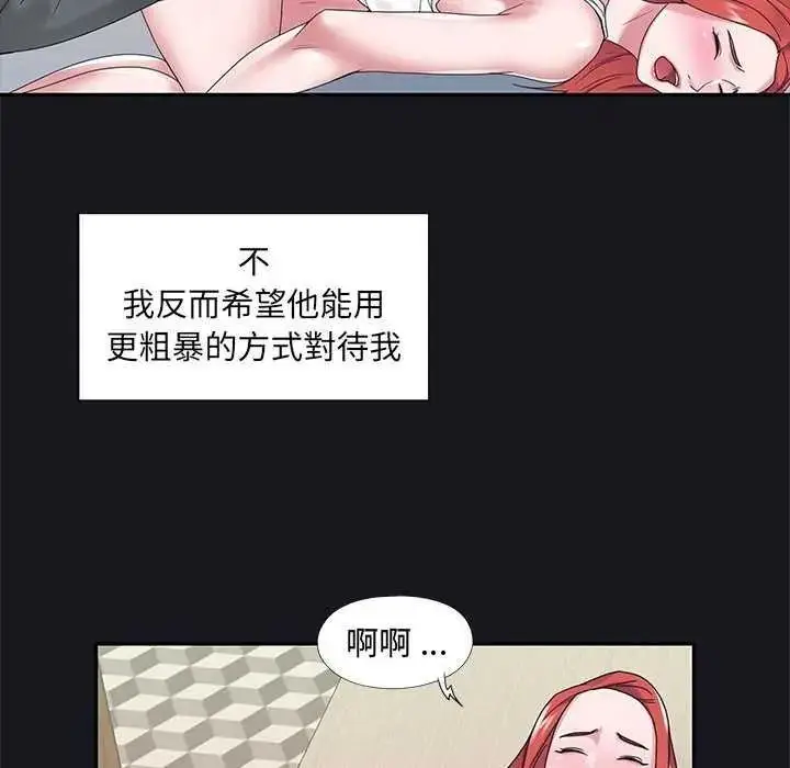 漫画《我的专属管家》第19话第50张图