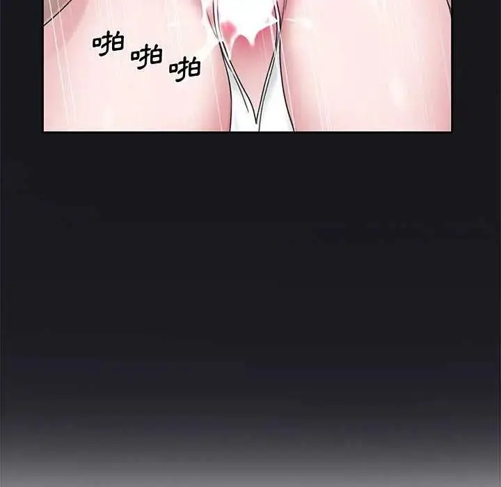 漫画《我的专属管家》第19话第59张图