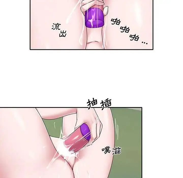 漫画《我的专属管家》第19话第63张图