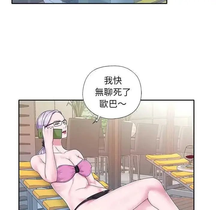 漫画《我的专属管家》第19话第74张图