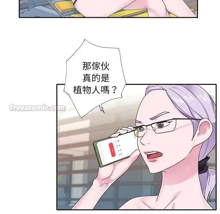 漫画《我的专属管家》第19话第75张图