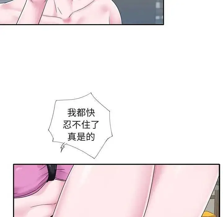 漫画《我的专属管家》第19话第77张图