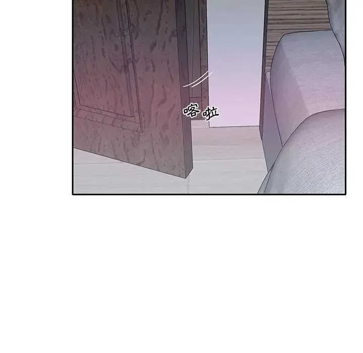漫画《我的专属管家》第19话第8张图