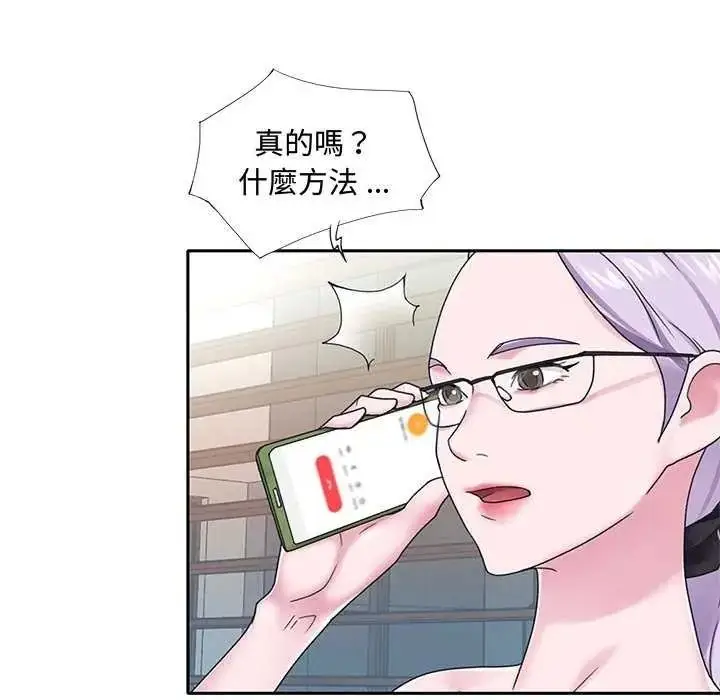 漫画《我的专属管家》第19话第80张图