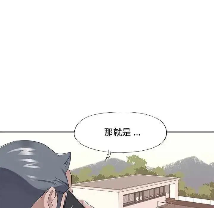 漫画《我的专属管家》第19话第81张图