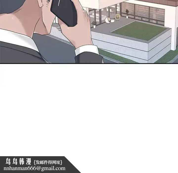 漫画《我的专属管家》第19话第83张图