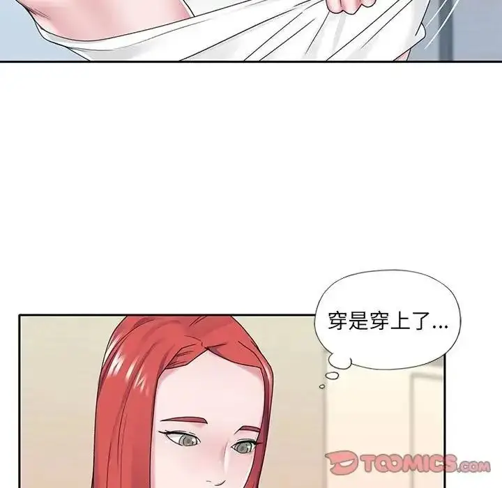 漫画《我的专属管家》第18话第10张图