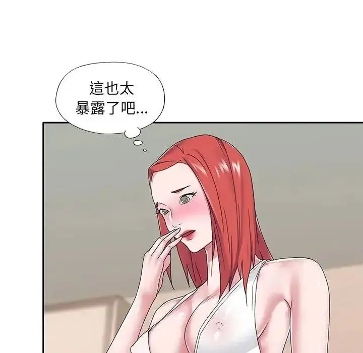 漫画《我的专属管家》第18话第12张图