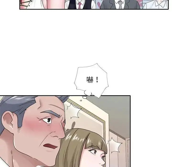 漫画《我的专属管家》第18话第16张图