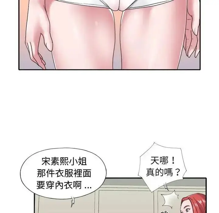 漫画《我的专属管家》第18话第19张图