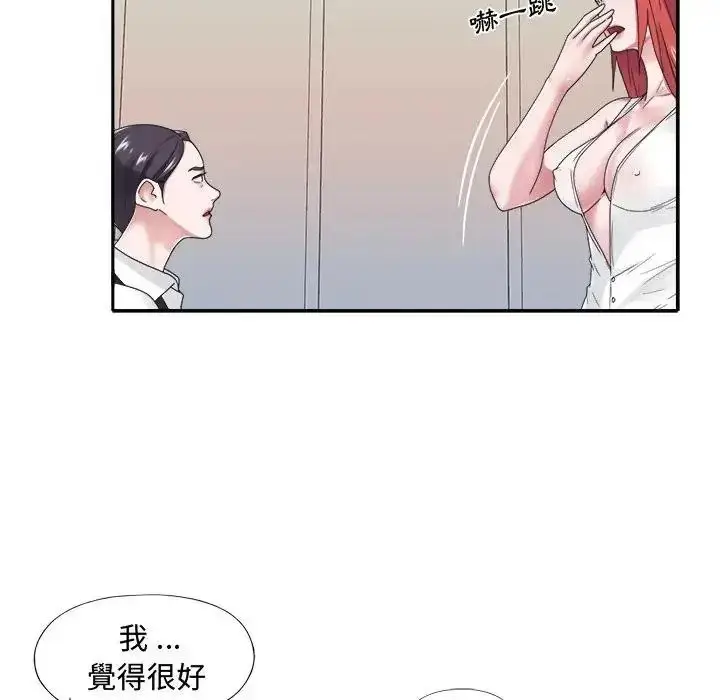 漫画《我的专属管家》第18话第20张图