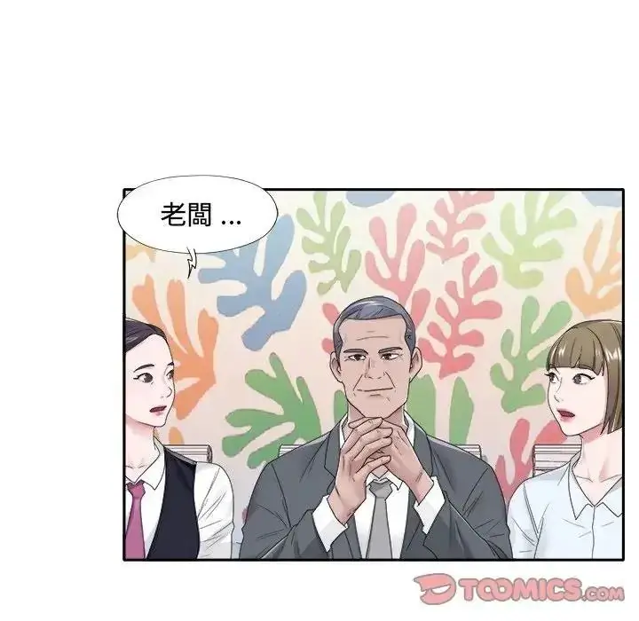 漫画《我的专属管家》第18话第22张图