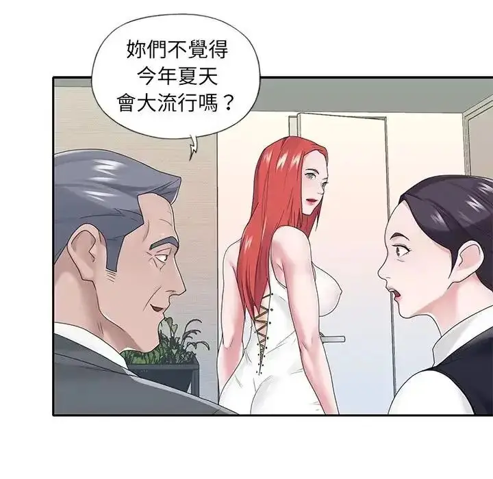 漫画《我的专属管家》第18话第23张图