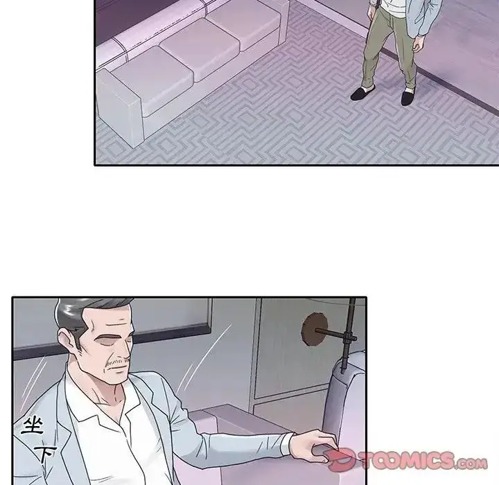 漫画《我的专属管家》第18话第26张图