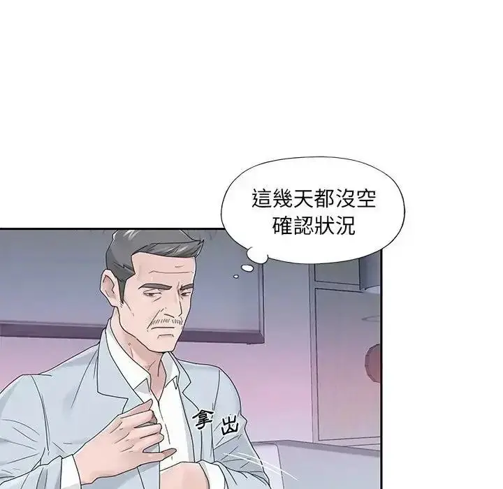 漫画《我的专属管家》第18话第28张图