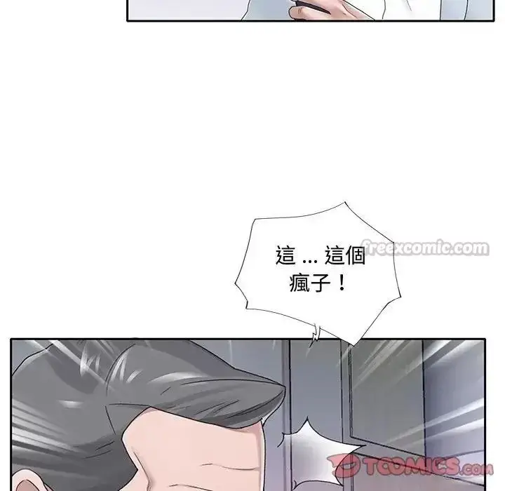 漫画《我的专属管家》第18话第30张图